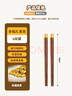 美厨（maxcook）筷子木筷 儿童筷分色筷天然家用鸡翅木筷 金福圆筷子2双MCK8876 实拍图