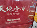天地壹号苹果醋整箱饮料解腻佐餐饮品聚餐过节送礼佳品 330ml*15罐红色喜庆装 实拍图