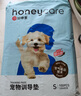 HONEYCARE好命家 宠物尿垫猫狗尿片 新手训导防漏尿布 厕所垫S码33*45cm 实拍图