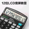 得力（deli）【全网低价】双电源桌面办公计算器 12位大屏幕桌面计算机 办公文具用品 837ES 实拍图
