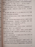 战争与和平（上下）（《语文》推荐阅读丛书 人民文学出版社） 实拍图