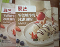 展艺零蔗糖牛乳冰淇淋粉100g甜筒雪糕奶球夏季冷饮冰激凌粉商用家用 实拍图