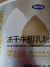 完达山冻干牛初乳粉60g中老年成人儿童免疫球蛋白lgG每100g含IgG26g  实拍图