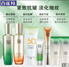 百雀羚（PECHOIN）套装 肌初赋活礼盒 抗皱提拉紧致淡化细纹保湿护肤化妆品女官方 [淡纹+防晒]洁面+乳液+精华水+防晒+眼霜+面霜 实拍图