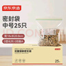 京东京造 密封袋食品级保鲜袋 大号烧烤露营双链密实袋27*28cm【15只】 实拍图