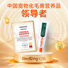 红狗 化毛膏120g*2支 猫咪化毛膏猫咪营养膏化毛球片猫草片排毛 实拍图