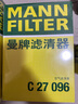 曼牌（MANNFILTER）空气滤清器空气滤芯C27009/C27096速腾宝来凌渡朗逸帕萨特途安高7 实拍图
