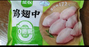 圣农鸡翅中净重2斤/袋 可乐鸡翅 大翅中 烤鸡翅 清真食品  烧烤食材 实拍图