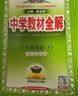 【2026学年】2025秋新版中学教材全解七年级上册下册语文数学英语小四门教材全解同步人教版读初一年级同步教材解读讲解复习资料书 薛金星 七年级下册【英语】外研版 实拍图