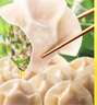 湾仔码头西洋菜猪肉饺子480g24只水饺早餐食品速食半成品面点生鲜速冻饺子 实拍图
