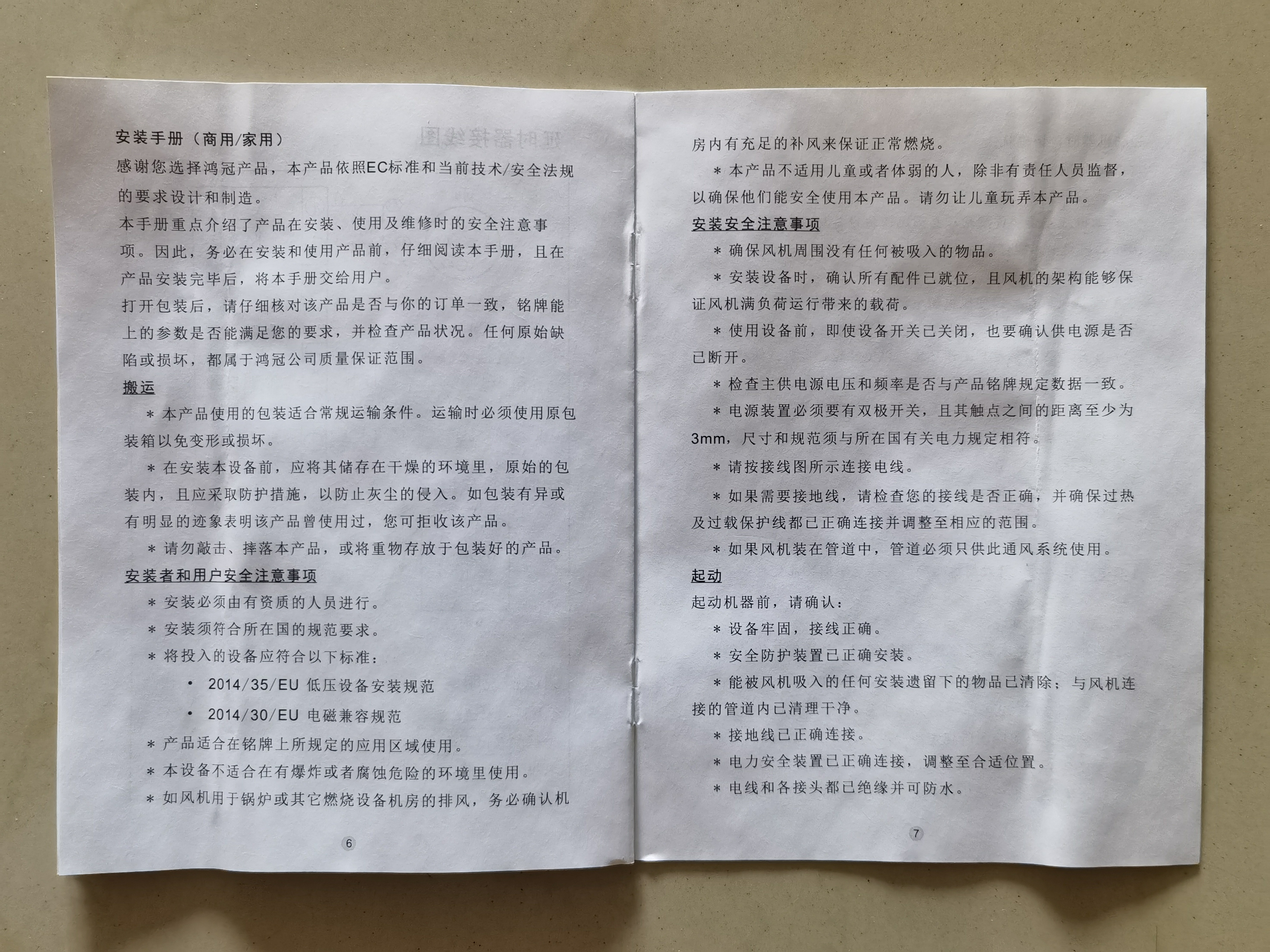 Hon&Guan 鸿冠变频管道风机6/8寸斜流增压排风换气扇厨房卫生间抽油烟风机 普通款-HF-100P 实拍图