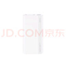 华为原装多协议超级快充移动电源10000mAh（Max 22.5W SE）CCC认证 13重安全防护 可上飞机 白色 实拍图