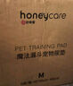 HONEYCARE好命家 好命天生宠物尿垫狗狗尿片魔法漏斗除味狗尿布M码*6包整箱 实拍图