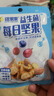 疆果乐酸奶益生菌每日坚果独立包装榛子仁蔓越莓干果仁新疆坚果礼盒 益生菌每日坚果750g (30小包) 实拍图