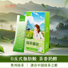 贵茶抹茶风味生椰拿铁 抹茶口味粉冲泡奶茶饮料7条装 醇厚速溶抹茶 盒装140g抹茶拿铁 实拍图