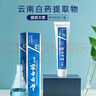 云南白药经典系列牙膏 健齿护龈改善牙龈问题 清新口气留兰香型牙膏180g 实拍图