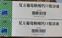 [三精（SANJING）]复方葡萄糖酸钙口服溶液 10ml*16支 5盒装 10ml*16支 蓝瓶钙 哈药三精 补钙 钙缺乏症 实拍图