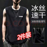京峋冰丝背心男夏季潮牌宽松坎肩男装运动速干健身篮球运动无袖背心男 黑色+白色 4XL 【建议体重160-180斤左右】 实拍图