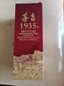 茅台（MOUTAI）1935 酱香酒白酒 53度 500ml 单瓶装 新老包装随机发货 实拍图