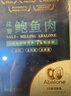 江船长盐磨鲍鱼肉 去壳去脏免处理  大鲍鱼净重220g（22粒）/盒   实拍图
