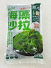 云山半海藻沙拉2斤 低脂肪裙带菜海藻丝 日料调味菜小菜即食下饭菜  实拍图