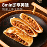 俏侬 牛肉酥皮馅饼1.15kg10片 手抓饼煎饼牛肉饼 学生早餐健康 实拍图