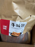 川奈良品 内蒙特产 麻香辣牛板筋休闲零食品铺子牛肉熟食小吃400g散装称重 实拍图
