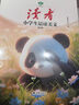 读者杂志精华卷6册 小学生晨读美文 精选美文素材提高写作能力 中外文学散文集 青少年每日诵读好词好句 文学文摘适合9-15岁儿童课外阅读 实拍图
