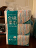 全棉时代【丁禹兮同款】洗脸巾 80片*6包一次性毛巾擦脸棉柔巾100%20*20CM 实拍图