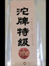 沱牌 沱牌特级T68 浓香型 白酒 50度 480ml*2瓶 礼盒装 实拍图