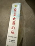 蚕豆大哥和豆子朋友（5册）3-6岁阅读 蚕豆大哥的床 快乐成长故事集 亲子阅读幼儿园老师推荐 寒暑假课外书 绿色环保印刷 爱心树童书 实拍图