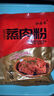 蒸肉米粉五香味/香辣味家用特产粉蒸肉粉蒸牛羊肉猪肉排骨调味料 蒸肉粉【五香味】2袋 实拍图