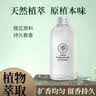 全季酒店同款香薰精油补充液家用室内四季持久耐用留香300ML香薰 全季酒店补充液一瓶装（300ML） 实拍图