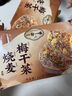 一旬一味麻辣香肠烧麦420g/6个*2袋 早餐烧卖早饭宵夜生鲜速食面点 实拍图