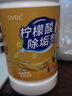 OVDL 柠檬酸除垢剂200g 食品级饮水机电热水壶咖啡机茶垢去水垢清洁剂 实拍图