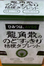 龙角散无蔗糖草本含片 日本进口零食润喉糖果 桔梗抹茶味10.4g*10袋箱装 实拍图