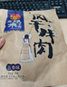 张飞 风干牛肉麻辣味200g  内蒙古风味特产旅游小吃 麻辣休闲零食 实拍图