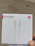 华为（HUAWEI）6A数据线充电线 USBType-C转USBType-C/线长1.8m/高品质线芯原装 白色CC800 实拍图