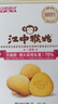 江中猴姑养胃无糖0糖低GI猴头菇饼干礼盒中老年人早餐送礼办公室零食1440g 实拍图