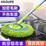 KOOLIFE洗车拖把 汽车专用擦刷车神器可伸缩除尘工具扫雪软毛刷子不伤车 实拍图