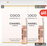 香奈儿（Chanel）女士香水小样体验装 可可coco小姐1.5ml*2 实拍图