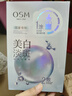 欧诗漫（OSM）晒后美白面膜补水男女淡斑保湿提亮护肤品8盒生日礼物送女友 实拍图