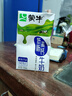 蒙牛低脂高钙牛奶250ml*24盒 每100ml含125mg钙 健身伴侣（礼盒装） 实拍图