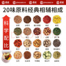 景硕青钱柳玉米须桑叶双瓜茶葛根枸杞茶蒲公英根决明子父亲节礼物471g 实拍图