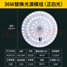 雷士（NVC） led灯盘吸顶灯芯灯泡灯板圆形磁吸灯条光源模组36瓦白光6500K 实拍图