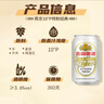 燕京啤酒 10度白听330ml*24听 巅峰开抢 新老包装交替发 实拍图