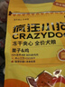 疯狂小狗小耳朵冻干夹心椰子鸡狗粮比熊泰迪小型犬幼成犬粮4.5kg箱装9斤 实拍图