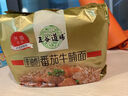 五谷道場非油炸方便面 骨汤蔬菜番茄牛腩面四连包112gx4袋 免煮早餐泡面 实拍图