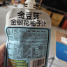 金豆芽金银花柚子汁儿童果汁饮品送礼盒装西柚汁宝宝零食饮料100ml*13袋 实拍图
