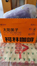 柯林咖啡 数字精品挂耳咖啡 手冲滤泡式黑咖啡粉 4号太阳黑子12g*20袋 实拍图